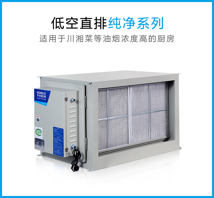 商用油煙凈化器能夠有效凈化空氣中的油煙嗎？